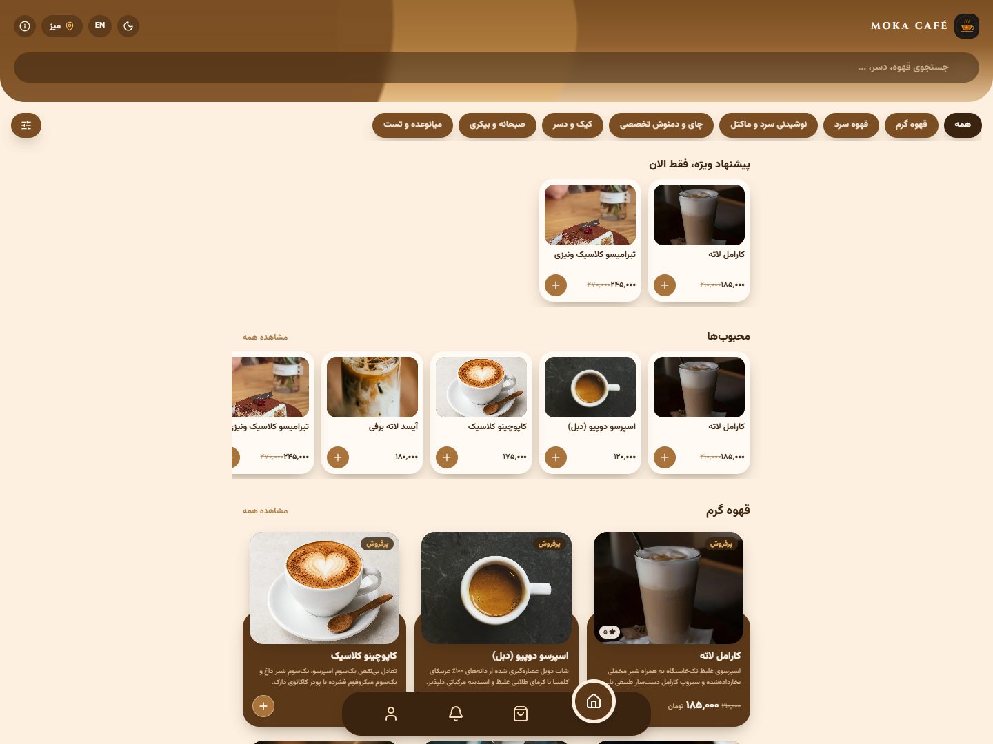 Moka Cafe digital menu